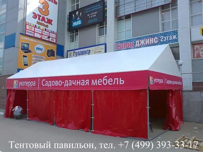 тентовый павильон, тентовый шатер в Москве