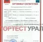 сертификация продукции и услуг в Москве 2
